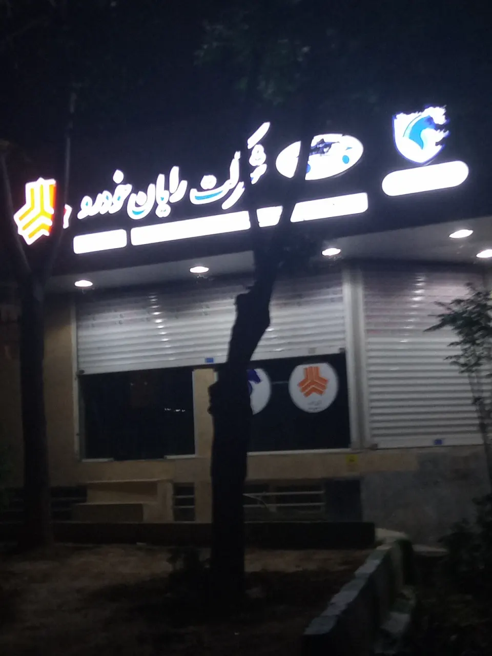 نمایشگاه رایان خودرو ایرانیان