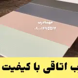 #درب ضدسرقت|اتاقی|چوبی|دروپنجره|پیوت