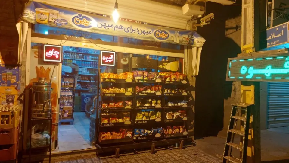 استیل بهنیو