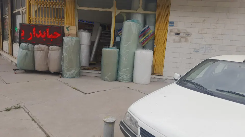 گروه تولیدی صنعتی وجودی