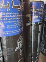 فروشگاه مصالح ساختمانی محمدی در بزرگراه بسیج تهران