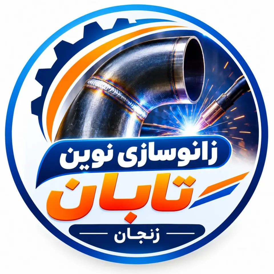 تولید و فروش زانو جوشی نوین تابان در زنجان