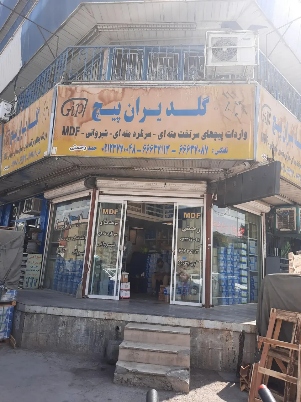گلدیران پیچ