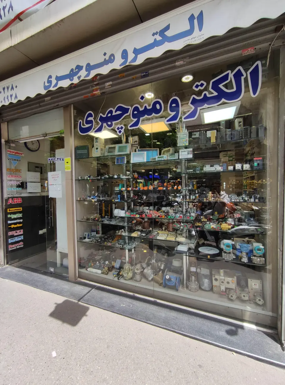 الکترو منوچهری