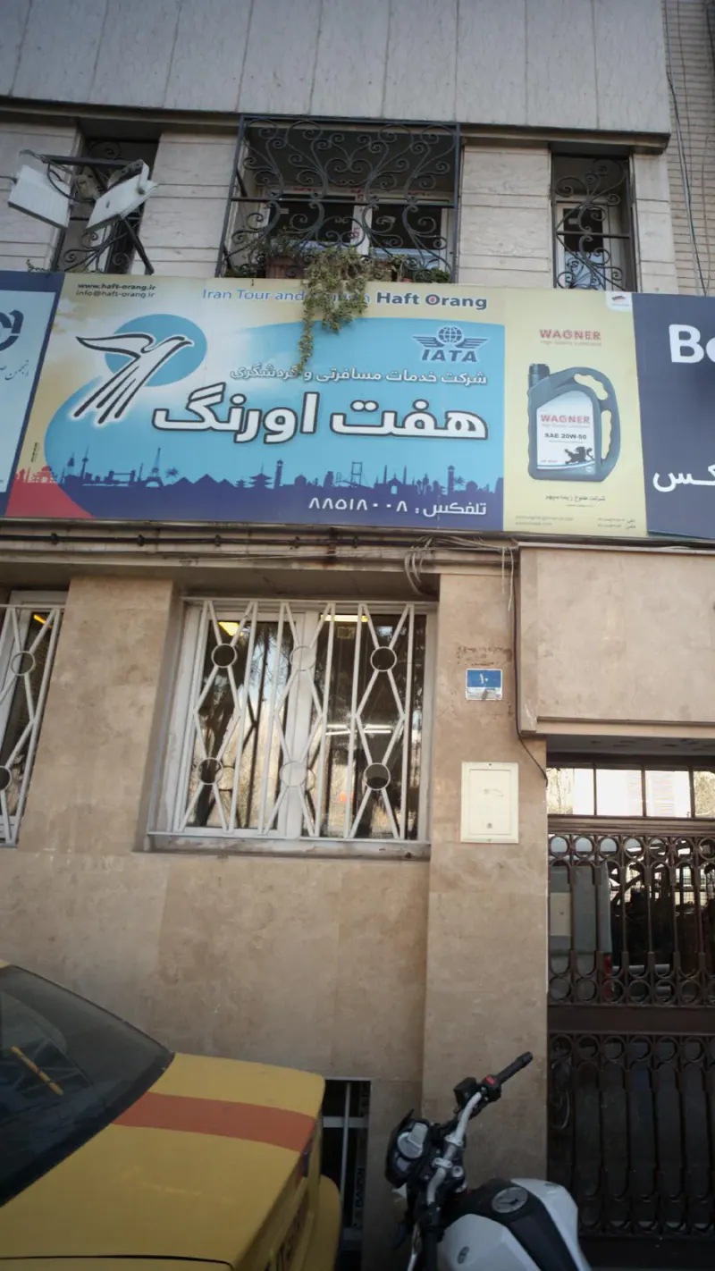 شرکت خدمات مسافرتی و گردشگری هفت اورنگ