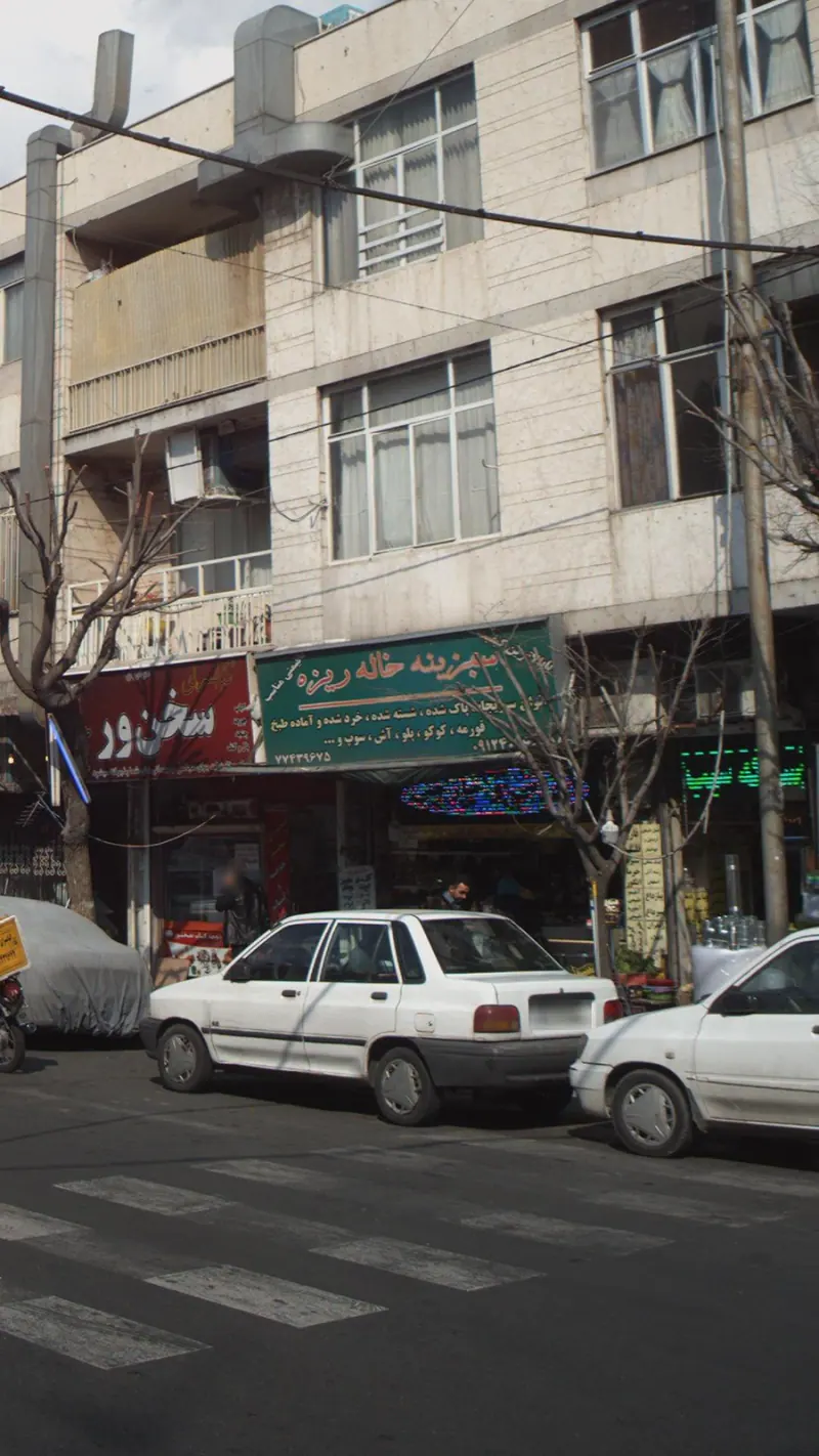 سبزینه خاله ریزه