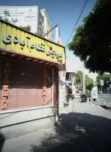 پیرایش نظام آبادی