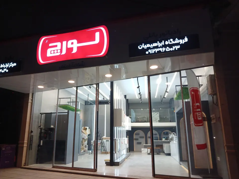 تعمیرات انواع پکیج در کرج