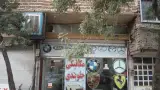 مکانیکی و جلوبندی سازی پرشین