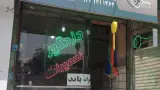 کلیدسازی سیار سهرابی