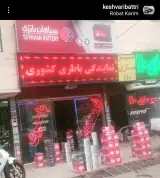 نمایندگی باطری کشوری