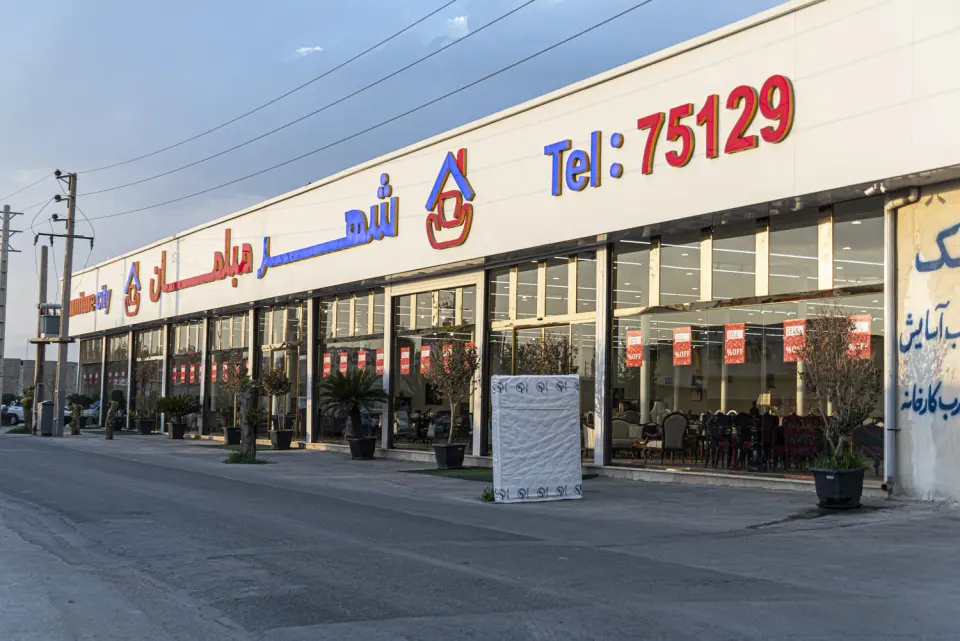 شهر جهیزیه مهرآسا