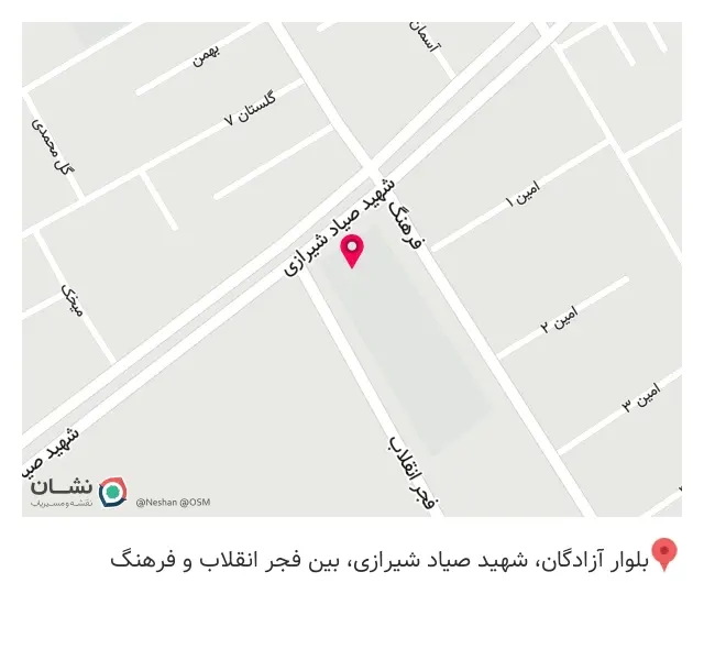 دبیرستان شهید مطهری