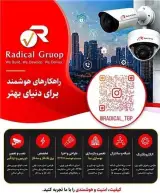تجهیز و نصب انواع سیستم های امنیتی