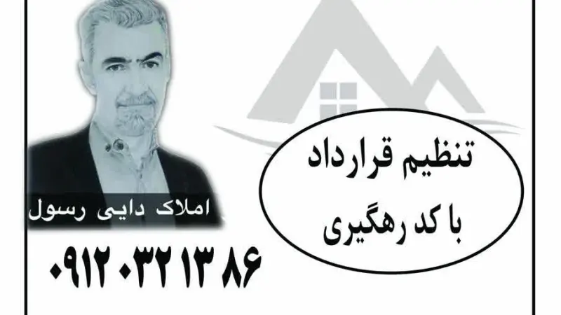 قمصر املاک شهر