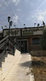 رستوران کدبانو