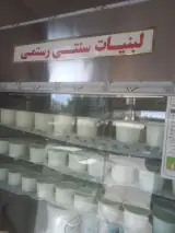 لبنیات محلی رستمی شهرک جهاد بیست متری