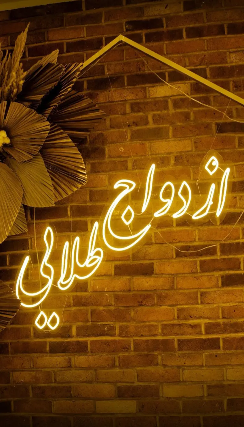 دفتر ازدواج طلایی