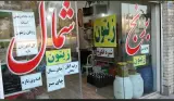 فروشگاه برنج شمال