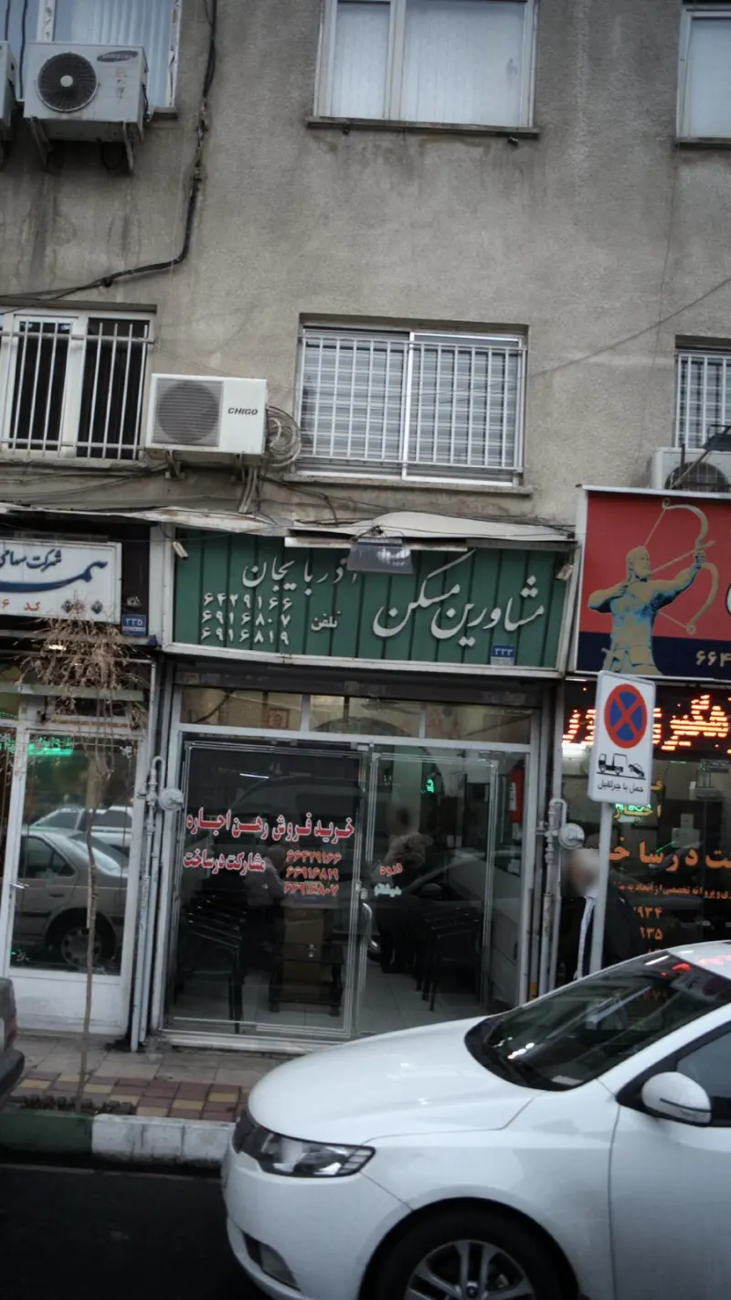مشاورین مسکن آذربایجان