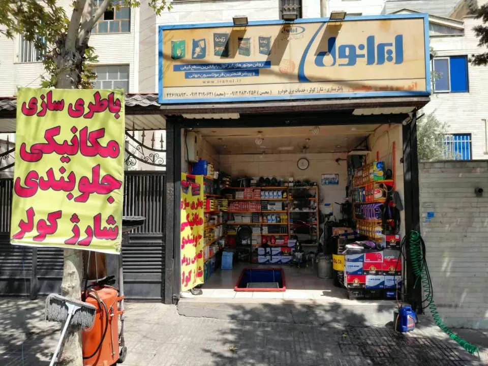خدمات خودرویی مجید دل فراز
