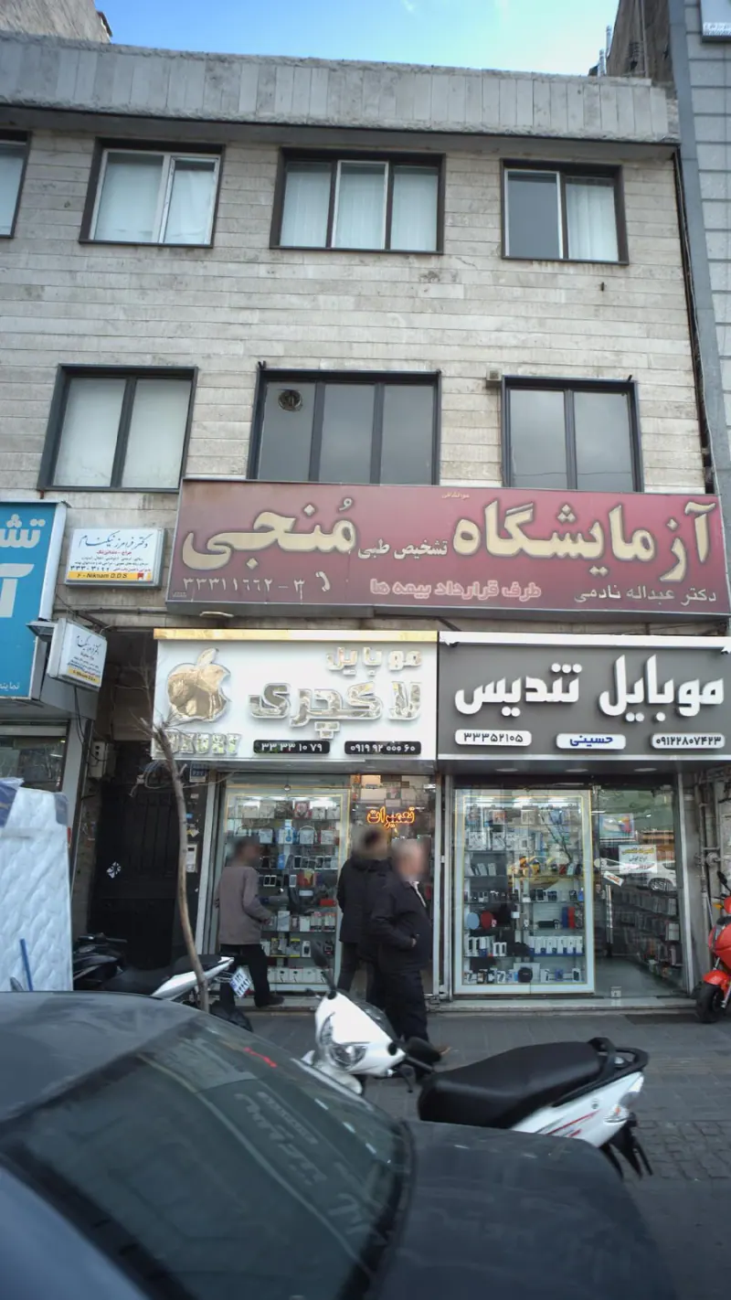 دکتر فرامرز نیکنام