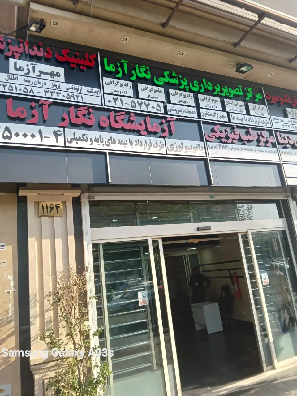مرکز تصویر برداری پزشکی نگارازما