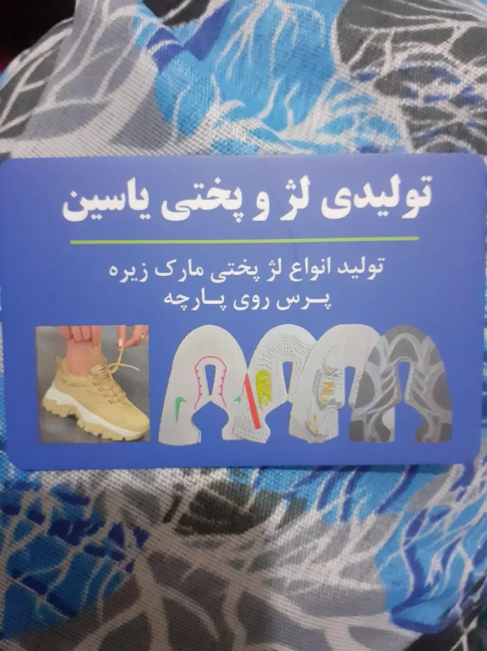 تولدی لژ پختی یاسین‌