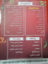 پیتزاوساندویچ کاپیتان
