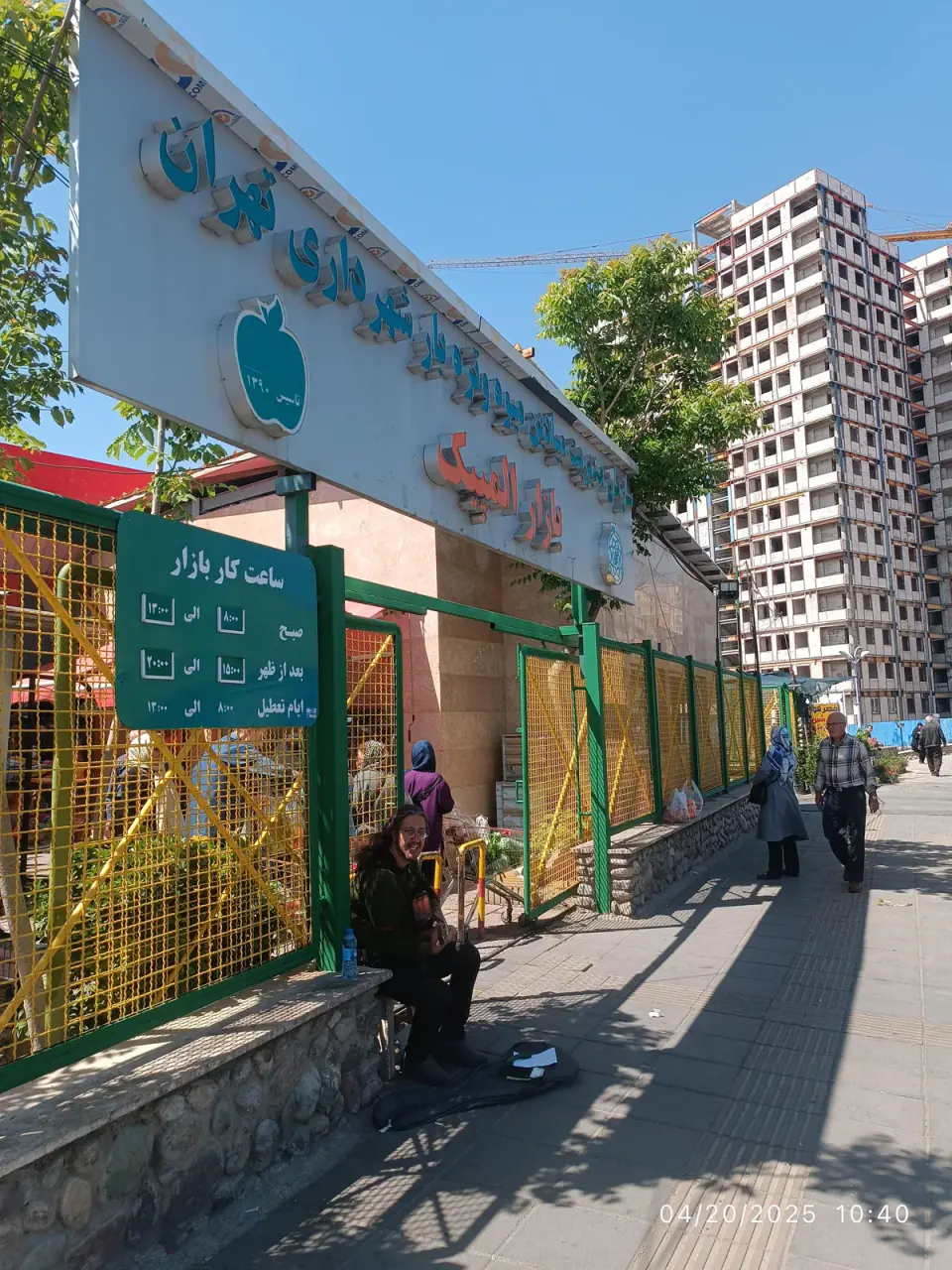 بازار میوه و تره بار بازار المپیک