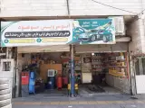 اتوسرویس و تعویض روغنی موعود