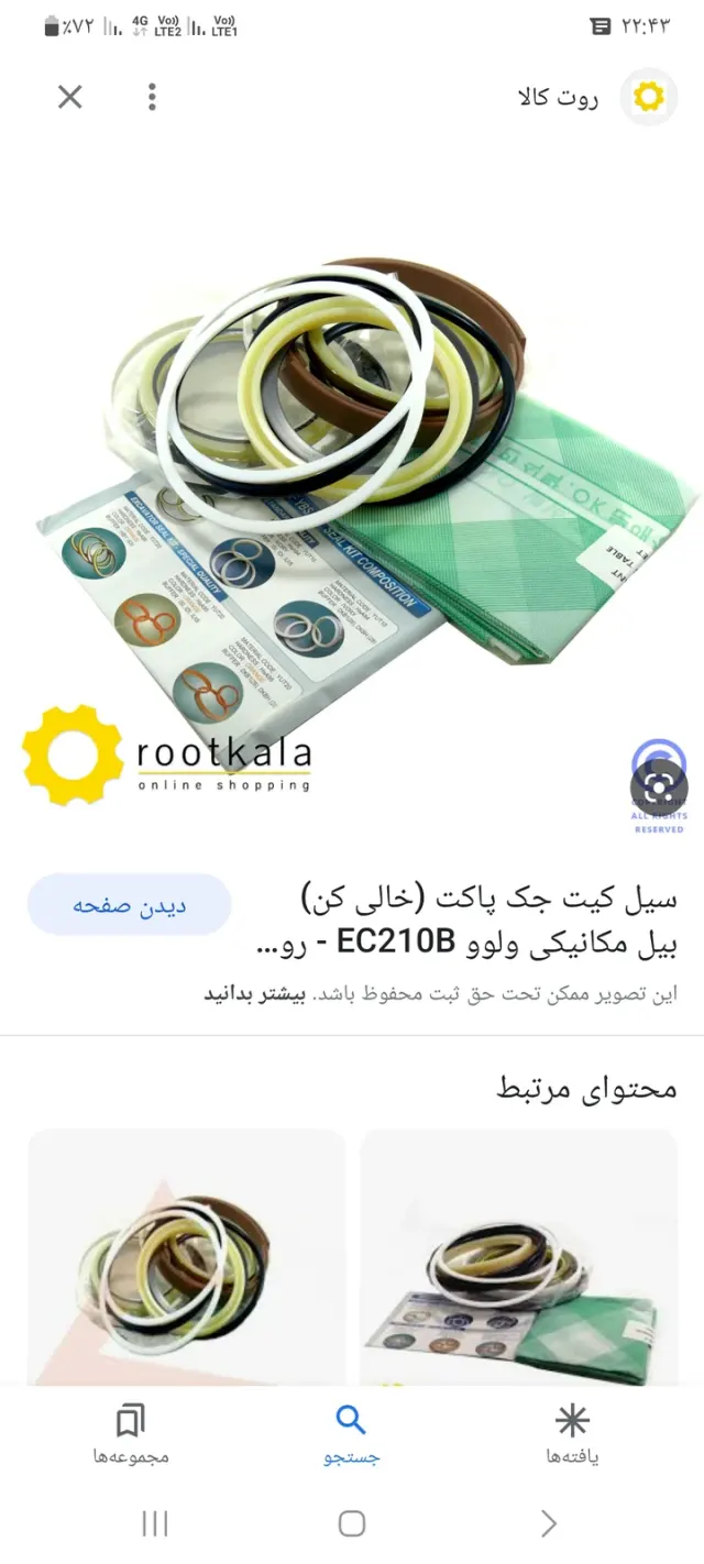 فروشگاه جهات کوماتسو