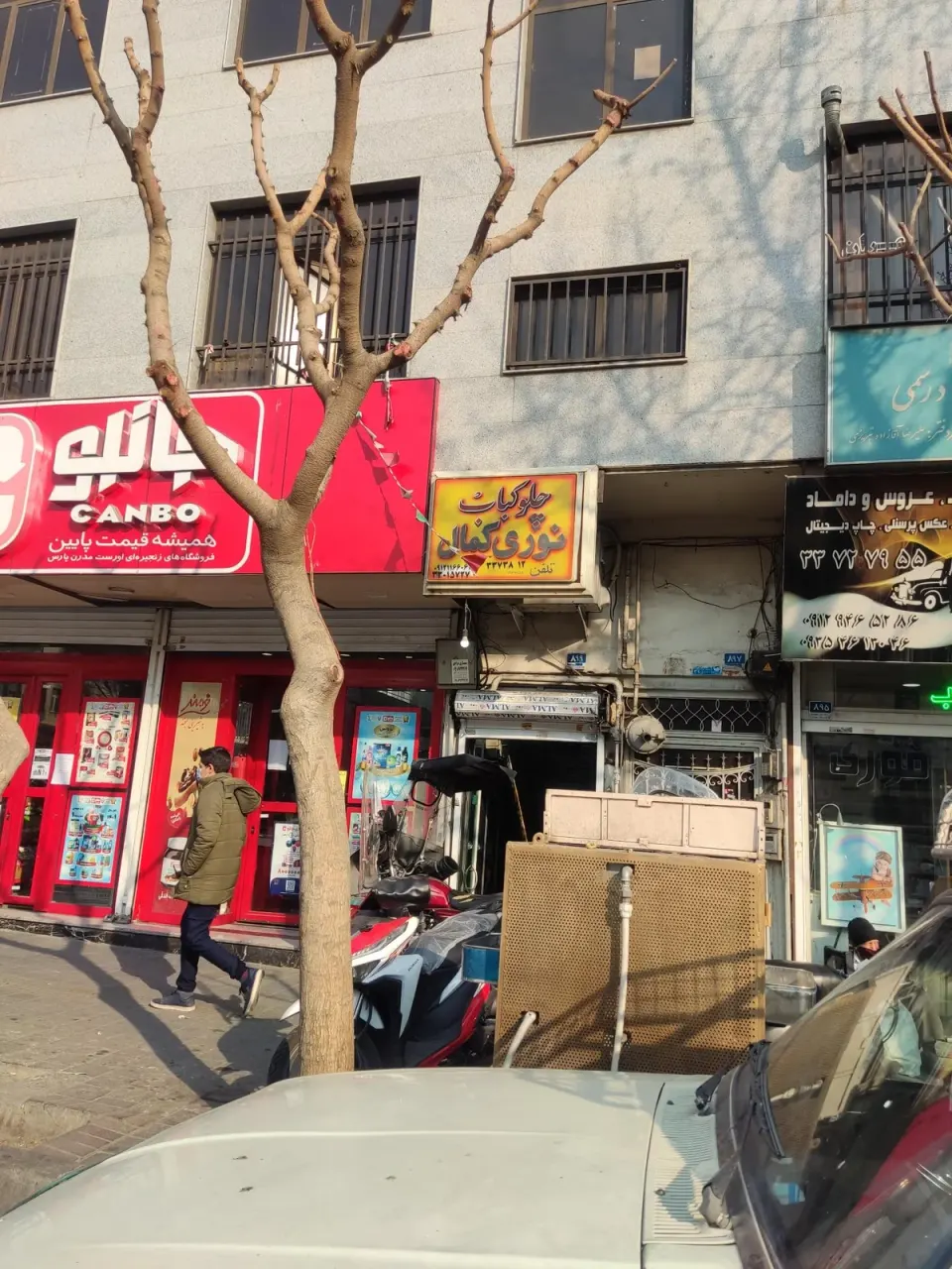 کباب نوری کمال