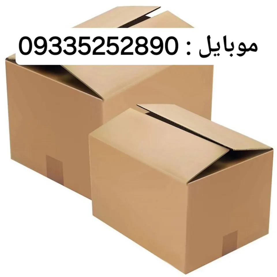 جعبه سازی و کارتن سازی آراس