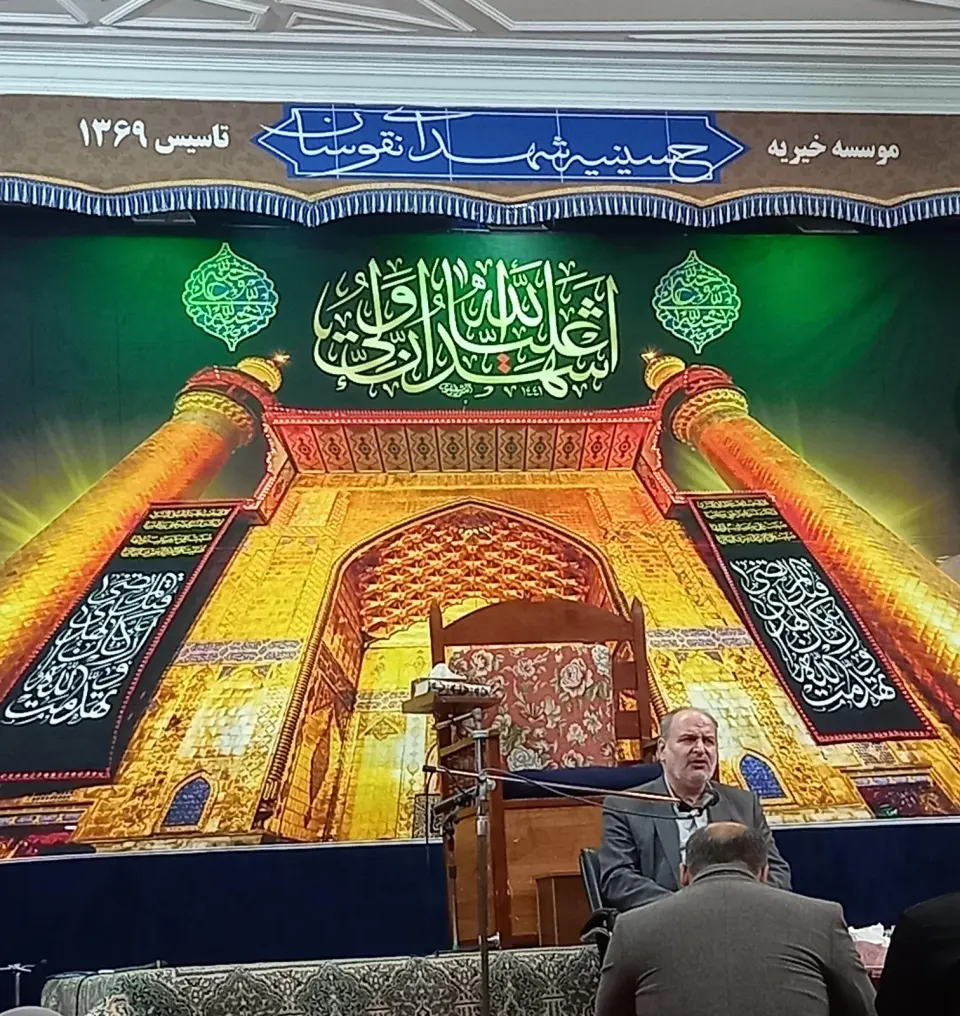 حسینیه شهدا نقوسان
