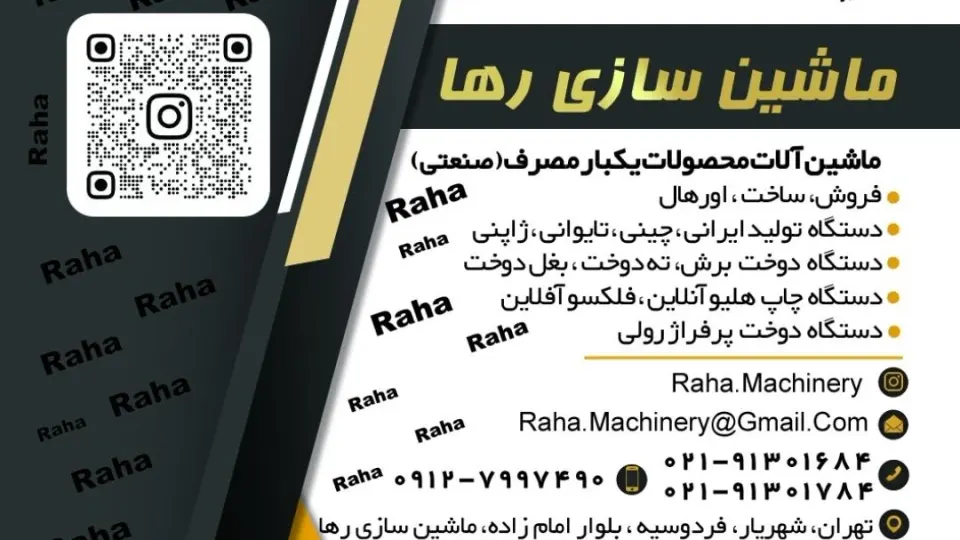 یونیت های سرمایشی و گرمایشی تاپکول