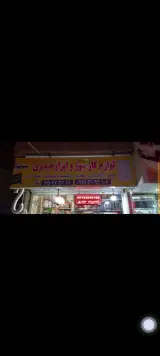 لوازم گاز سوز حیدری