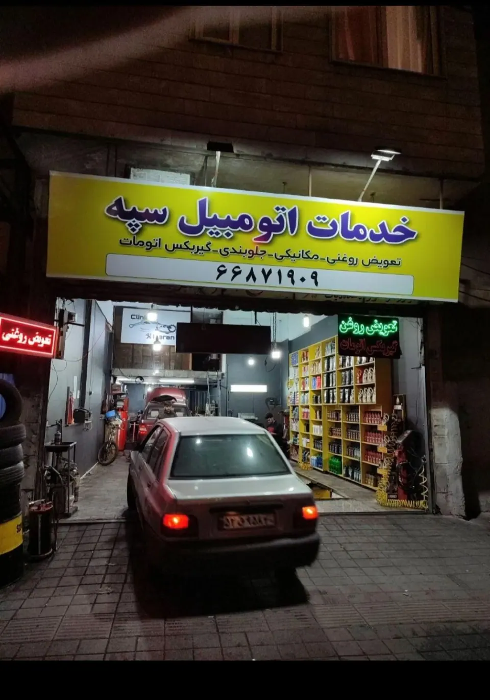 پژو کاران