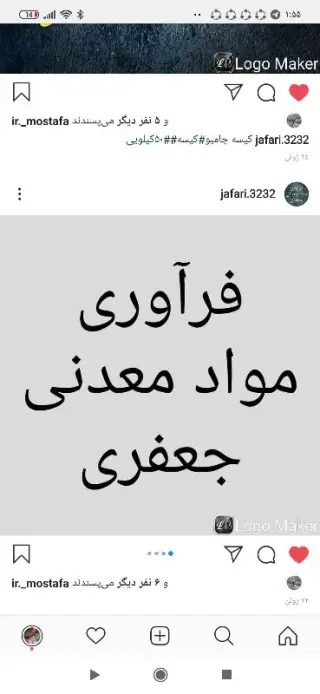 فرآوری مواد معدنی جعفری