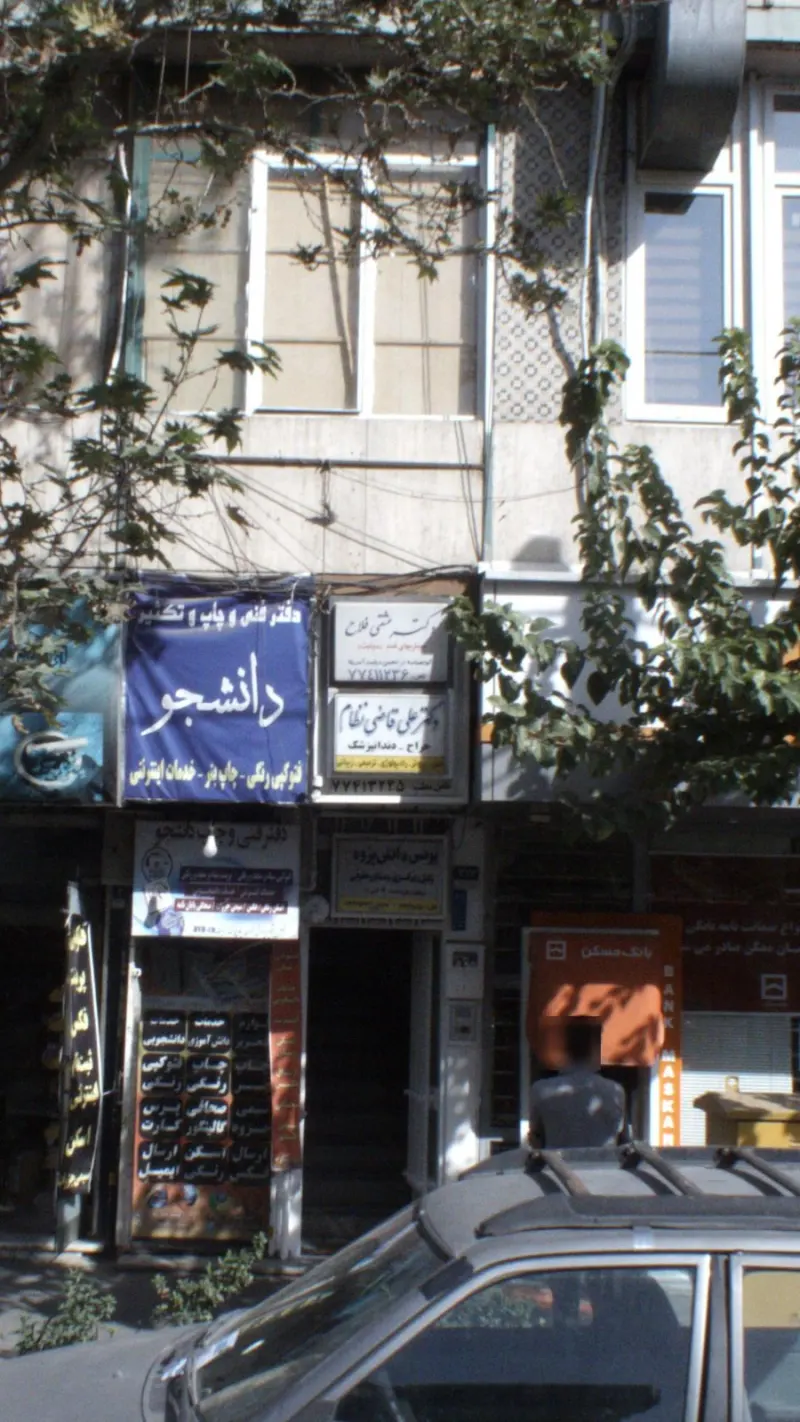 دکتر عشقی فلاح