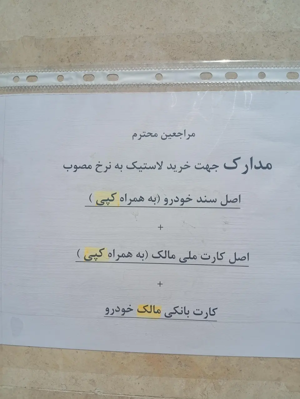 فروشگاه اینترنتی لاستیک حامی تایر