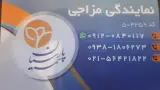 بیمه پارسیان رباط کریم