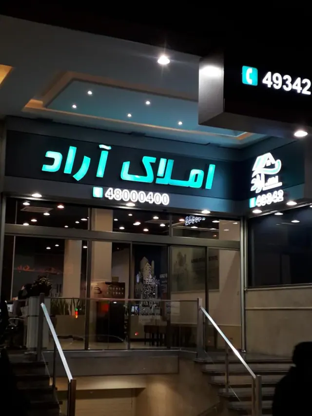 گروه مشاورین املاک آراد