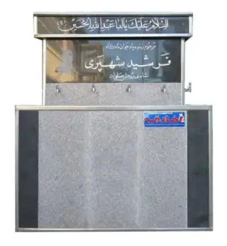 آبسردکن سنگی ضد سرقت ( فارمد سرما )