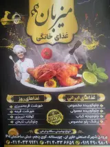 پیتزا سیاوش