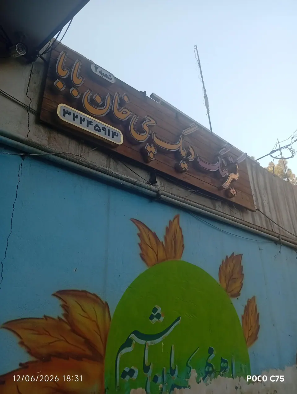 رستوران دیگچی خان بابا