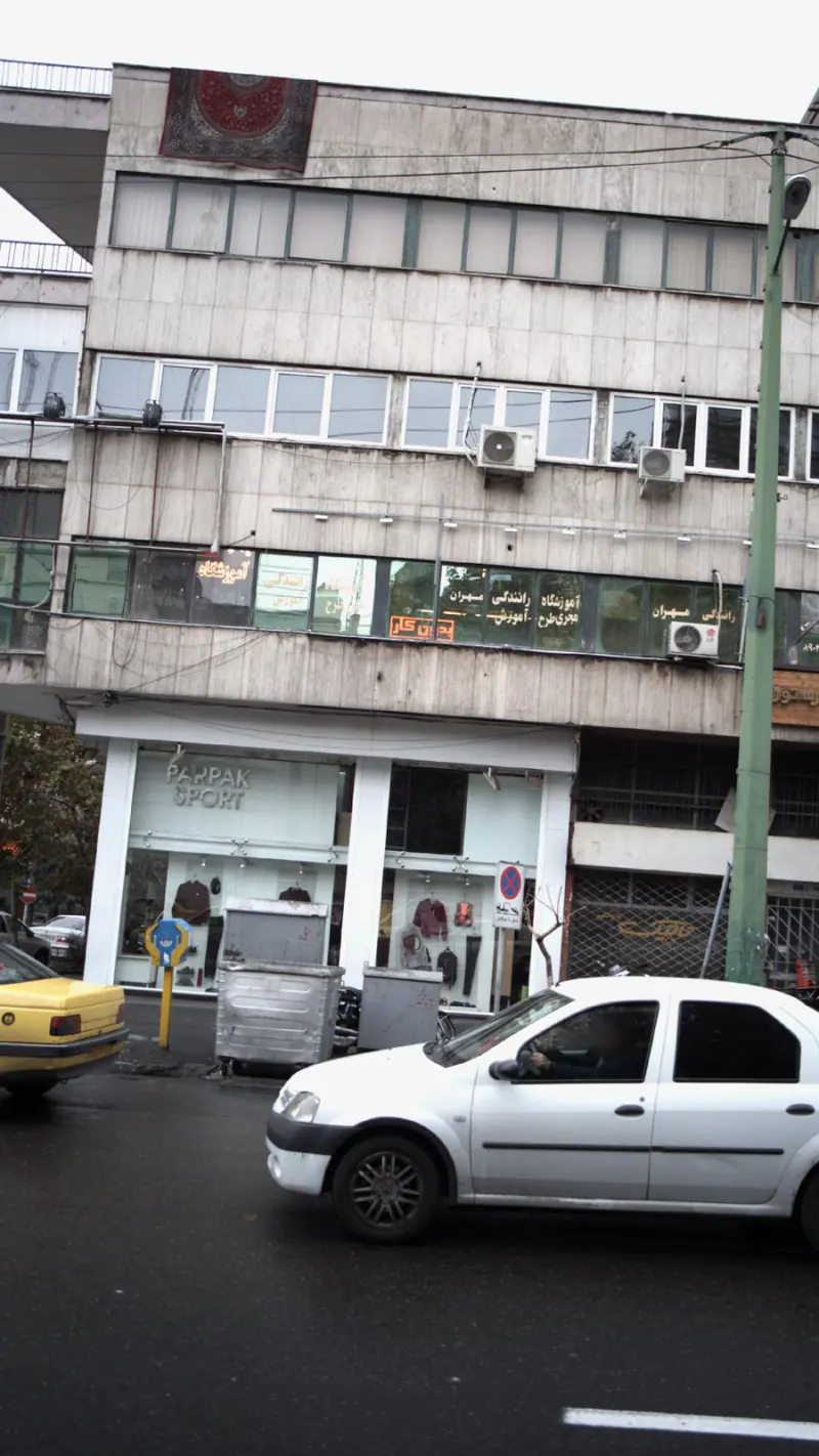 آموزشگاه رانندگی مهران
