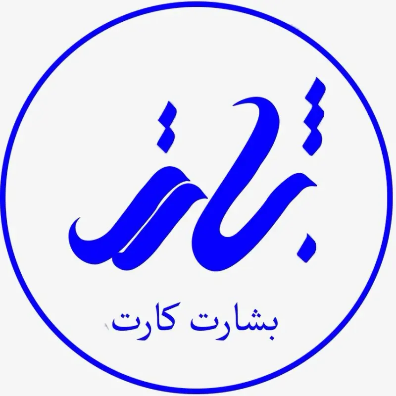 بشارت کارت ایرانیان