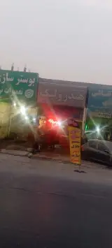 هیدرولیک بهمن باطری سازی مهدی