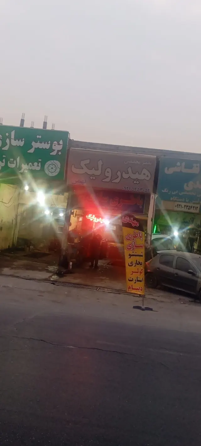 هیدرولیک بهمن باطری سازی مهدی